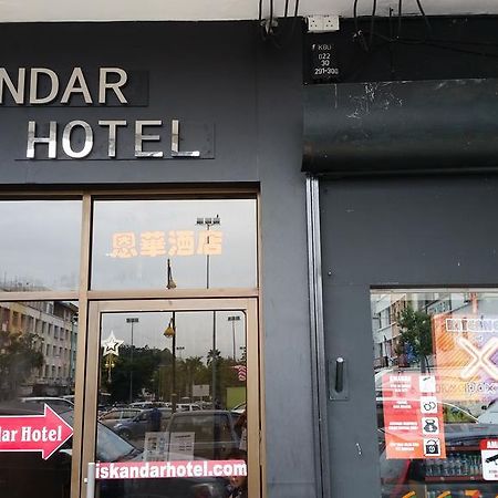 依斯干达大酒店 亞庇 外观 照片