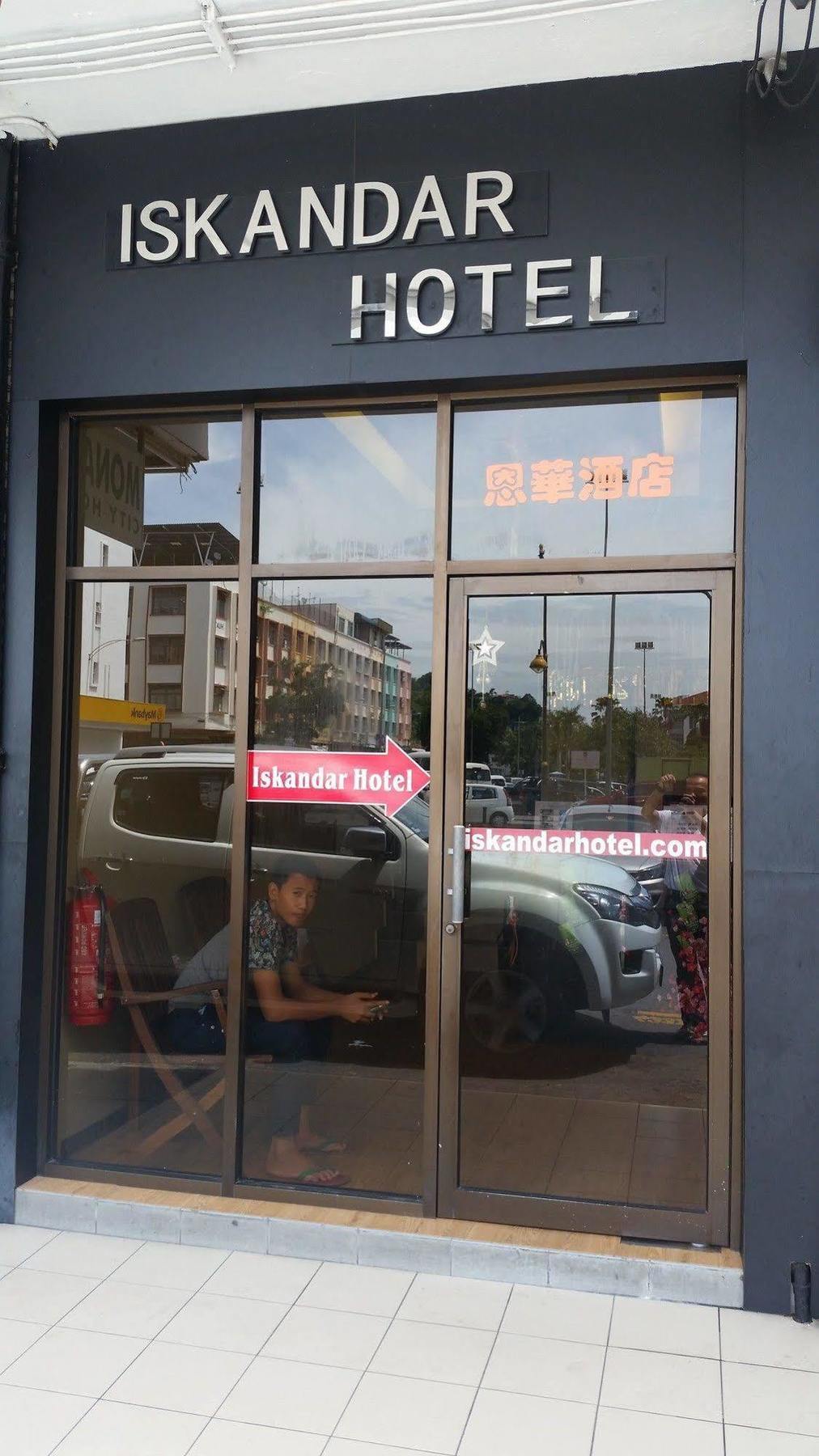 依斯干达大酒店 亞庇 外观 照片